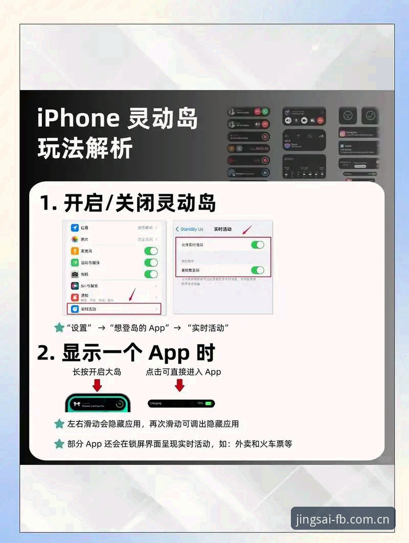 FB体育iOS版操作教程：解锁一站式赛事娱乐新境界