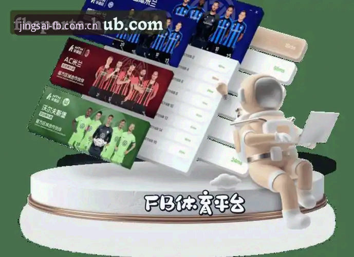 FB体育app下载对比：网页版vs客户端，哪个更适合新手入门？